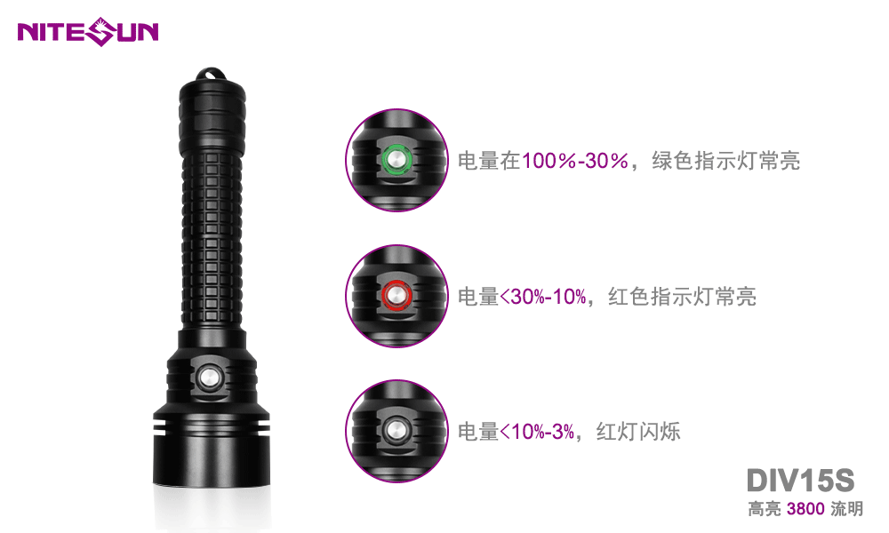 NITESUN DIV15S 手持式潜水手电筒,水下手电筒,潜水灯,潜水打捞照明,水域救援照明