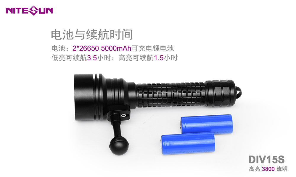 NITESUN DIV15S 手持式潜水手电筒,水下手电筒,潜水灯,潜水打捞照明,水域救援照明