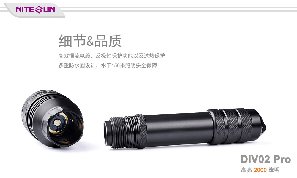 NITESUN  DIV02 Pro 手持式潜水手电筒,防汛手电照明,潜水打捞照明,水域救援照明