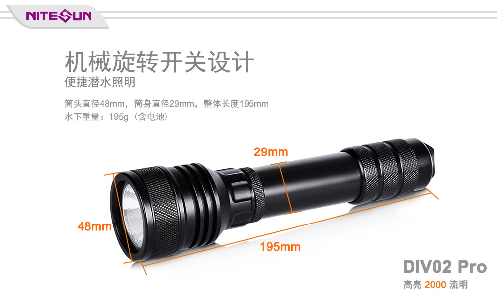 NITESUN  DIV02 Pro 手持式潜水手电筒,防汛手电照明,潜水打捞照明,水域救援照明