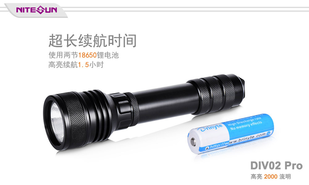 NITESUN  DIV02 Pro 手持式潜水手电筒,防汛手电照明,潜水打捞照明,水域救援照明