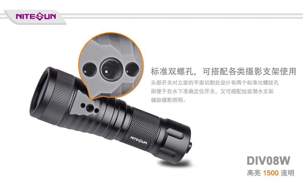 NITESUN DIV08W 手持式双色潜水摄影手电筒,摄影补光照明,水下补光灯,手持打捞照明,水域救援照明