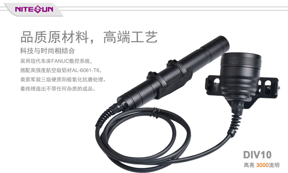 NITESUN DIV10 分体式潜水手电筒,潜水主灯,水下补光灯,多灯珠手电照明,水域救援手电筒