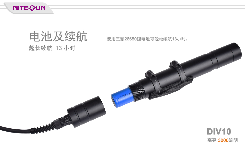 NITESUN DIV10 分体式潜水手电筒,潜水主灯,水下补光灯,多灯珠手电照明,水域救援手电筒