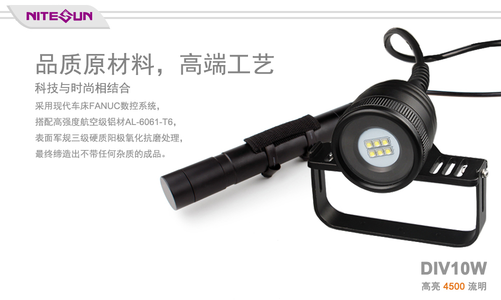 NITESUN  DIV10W 分体式潜水手电筒,摄影补光照明,水下补光灯,手持打捞照明,水域救援照明