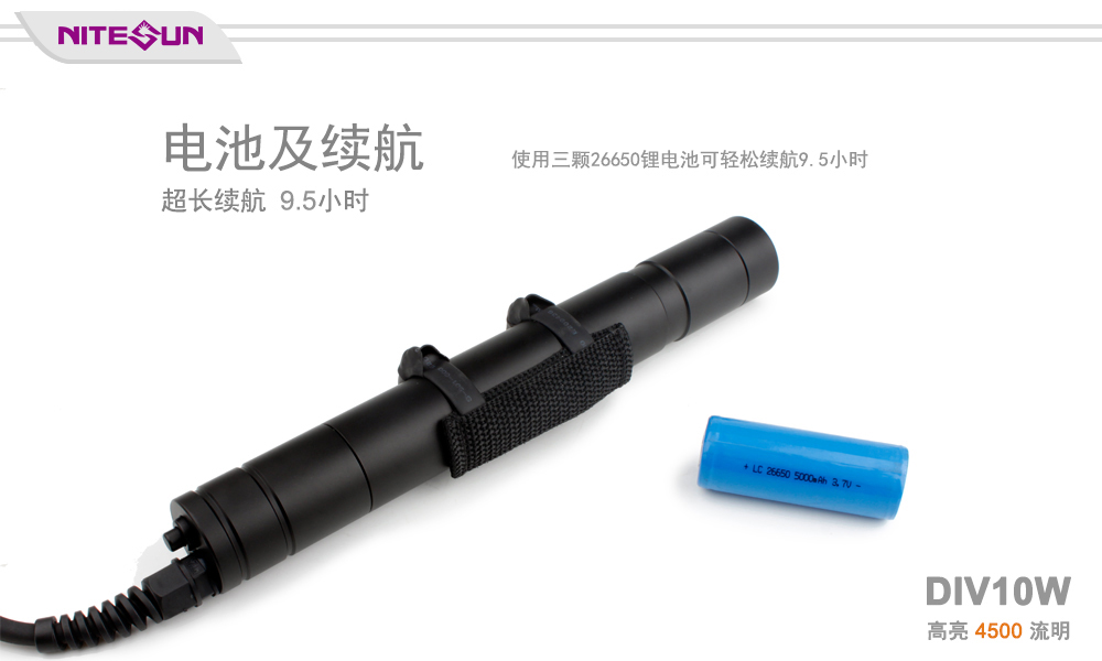 NITESUN  DIV10W 分体式潜水手电筒,摄影补光照明,水下补光灯,手持打捞照明,水域救援照明
