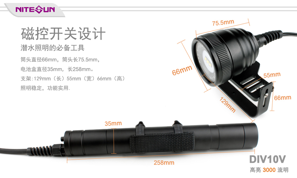 NITESUN DIV10V 分体式潜水手电筒,潜水主灯,水下补光灯,多灯珠手电照明,水域救援手电筒