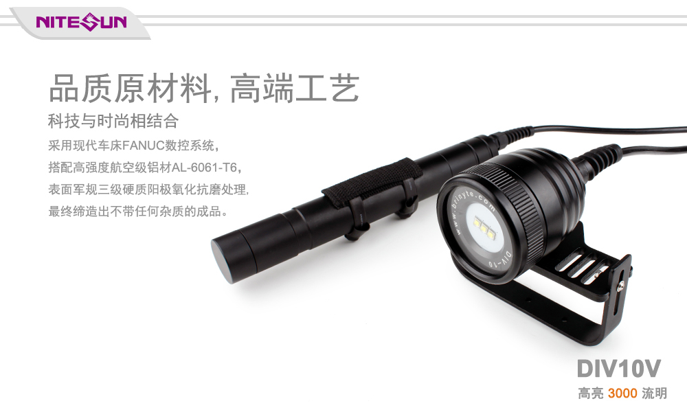 NITESUN DIV10V 分体式潜水手电筒,潜水主灯,水下补光灯,多灯珠手电照明,水域救援手电筒