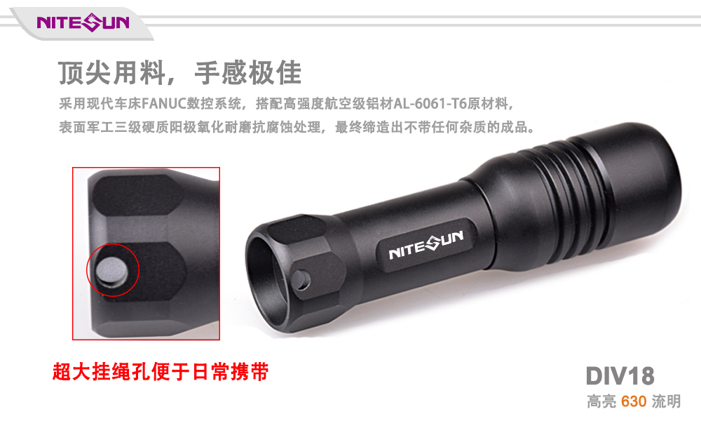 NITESUN DIV18 手持式潜水手电筒,水下手电筒,潜水灯,手持潜水打捞照明,水域救援照明