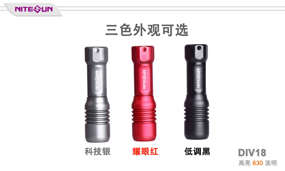 NITESUN DIV18 手持式潜水手电筒,水下手电筒,潜水灯,手持潜水打捞照明,水域救援照明