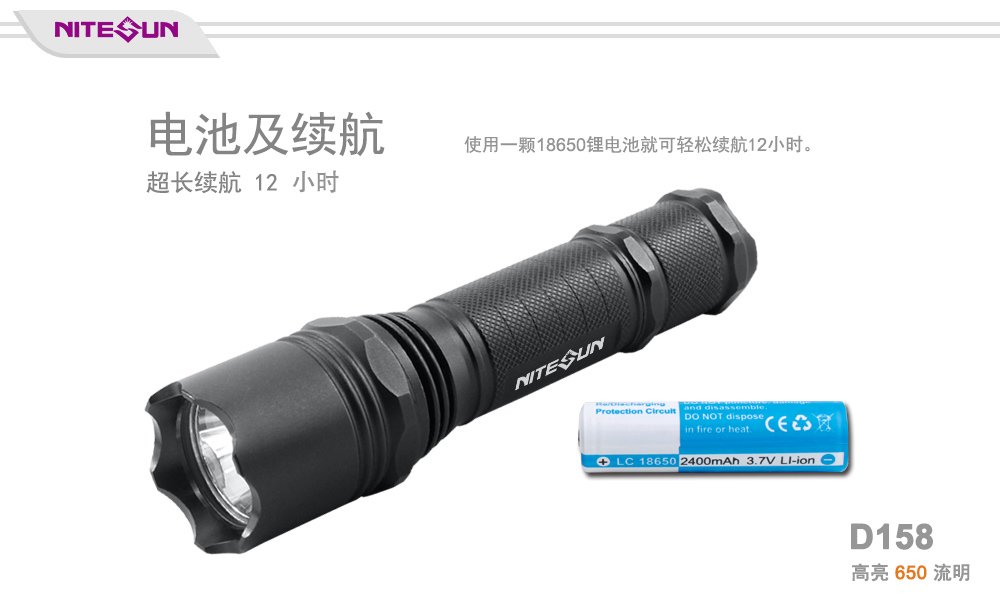 NITESUN D158小巧手持电筒，潜水手电筒，潜水照明